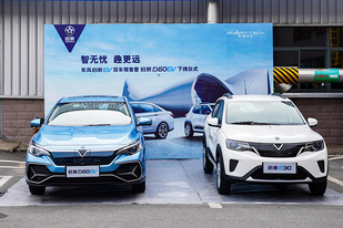 启辰D60EV和e30两款车型同步预售,加速布局新能源市场 启辰D60EV和e30两款车型同步预售,加速布局新能源市场