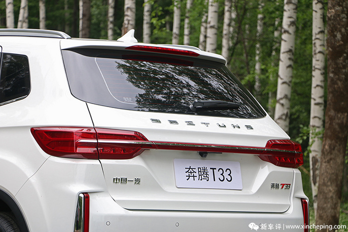 这些设计元素年轻人Get得到吗?奔腾T33外观实拍 这些设计元素年轻人Get得到吗?奔腾T33外观实拍