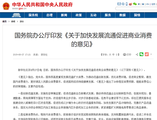 国务院放大招:为促进消费,将放宽二手车限迁及汽车限购 国务院放大招:为促进消费,将放宽二手车限迁及汽车限购