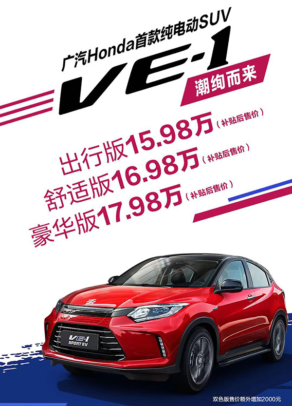 ﴿SUV VE-1ʽУ15.98-17.98