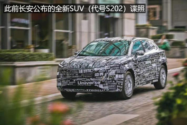 长安最潮SUV?长安S202开启新序列设计风格 长安最潮SUV?长安S202开启新序列设计风格