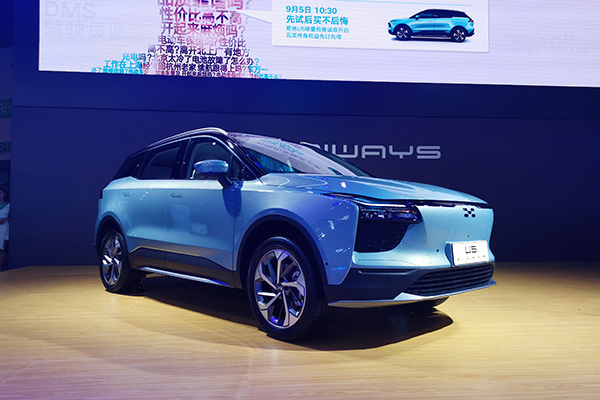 爱驰U5正式上市:最大续航里程623km,售19.79-29.21万 爱驰U5正式上市:最大续航里程623km,售19.79-29.21万