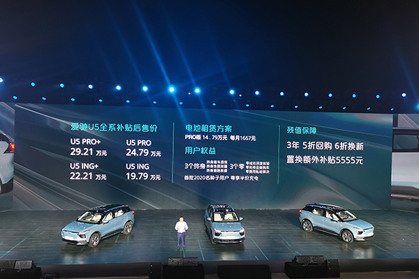 爱驰U5正式上市:最大续航里程623km,售19.79-29.21万 爱驰U5正式上市:最大续航里程623km,售19.79-29.21万