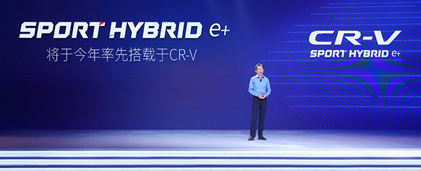 ������ս�¸ߣ�2020��Honda�й�ý���ᷢ����ҵ�滮