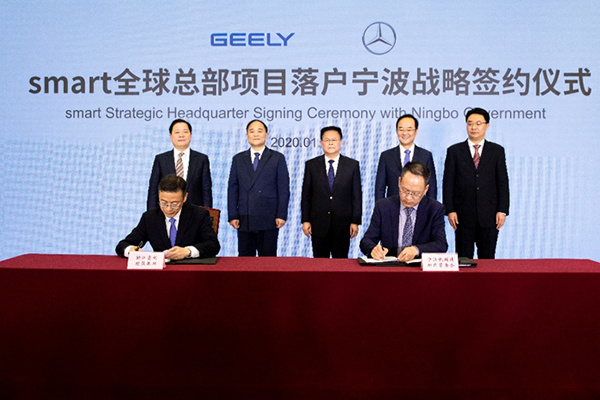 吉利控股与梅赛德斯-奔驰正式成立smart品牌全球合资公司 吉利控股与梅赛德斯-奔驰正式成立smart品牌全球合资公司