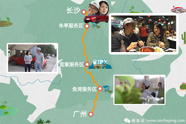 開著廣汽豐田iA5去旅行，廣州到長沙700km長途可還行？