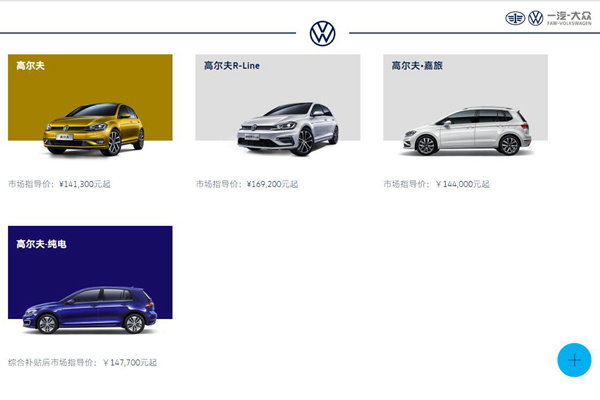 七代涡轮终章/国五GTI绝唱 2020款高尔夫售14.13-18.02万 七代涡轮终章/国五GTI绝唱 2020款高尔夫售14.13-18.02万