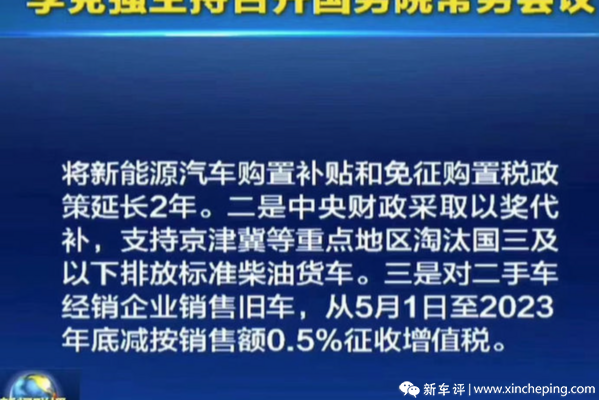 算了吧 燃油车购置税普惠政策不会有的！