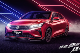 东风奕炫骑士版正式上市：运动套装加持 售8.59​-9.54万