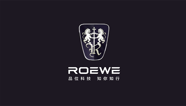 荣威发布全新品牌Logo：不仅于换标，还是品牌向上的体现
