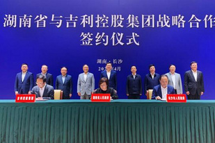 大动作！吉利控股宣布正式托管湖南长丰猎豹长沙工厂