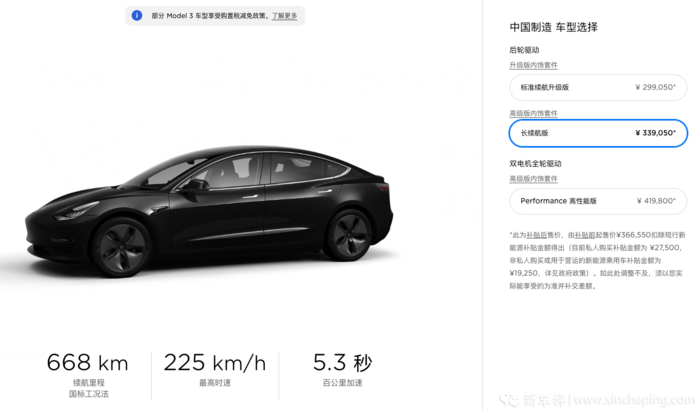续航高达668公里 国产特斯拉Model 3长续航版33.905万起 续航高达668公里 国产特斯拉Model 3长续航版33.905万起