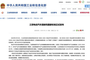 2021年1月1日起正式实施 电动车强制性国家标准发布