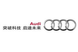 启动发电机存安全隐患 奥迪召回国产/进口共391874辆