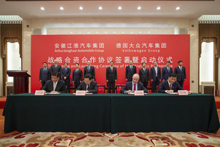 總價值超79.29億元,大眾宣布收購江淮汽車集團50%股權 總價值超79.29億元,大眾宣布收購江淮汽車集團50%股權