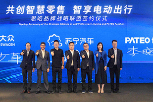 开拓新渠道 江淮大众将携手苏宁汽车拓展新零售网络