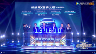 首款新标车 荣威RX5 PLUS售价9.88-13.48万元