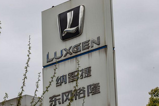 转型押宝电动车市场，裕隆集团决定放弃内地市场