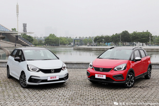 全新飞度或8月26日正式上市 预售8.18万起