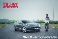 真有买一送十的大便宜？！特斯拉Model 3高性能版帮到你