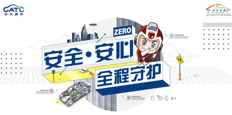 从实现安全到懂安全，斯柯达柯米克家族亮相安行中国西安站