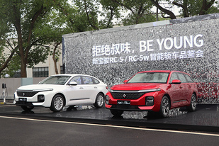 新宝骏RC-5/RC-5W正式上市 优惠后售5.98-10.28万元