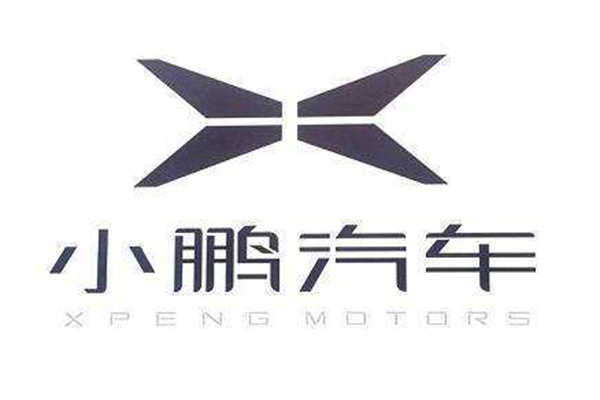 即将见证又一新势力巨头的崛起 鹏汽车递交IPO招股书