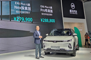 2020北京车展：一融资就发力？威马EX6Plus 6座版上市