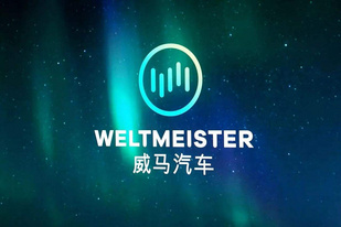 单轮100亿！ 威马D轮融资创新势力纪录