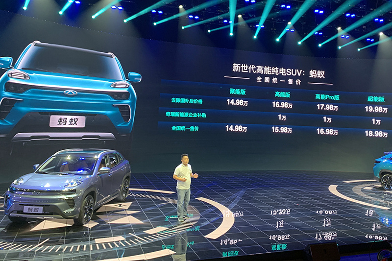 蚂蚁长大了续航510km 奇瑞纯电SUV蚂蚁售14.98万起