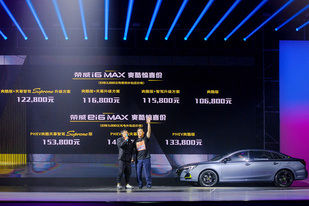高端序列作 荣威i6 MAX/荣威ei6 MAX上市售10.68万起 高端序列作 荣威i6 MAX/荣威ei6 MAX上市售10.68万起