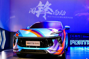 潮人新宠/“锋动力学”设计理念发布 风行T5 EVO首秀