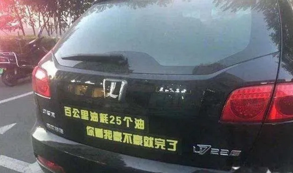 中石化中石油痛失重要合作伙伴 东风裕隆破产