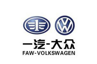 瞄准未来/两大一把手调整 一汽-大众高层人事变动