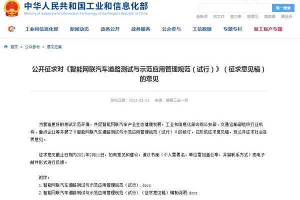 又见利好吹风 工信部拟允许自动驾驶汽车上高速测试