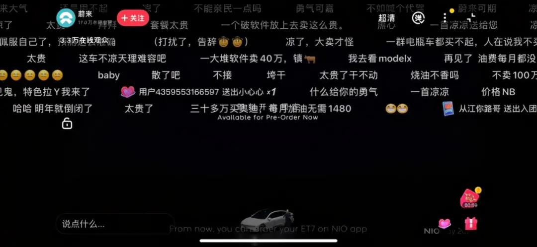 蔚来ET7叫板宝马7系，是实力过硬，还是你飘了？