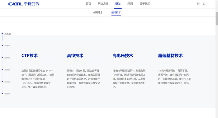 蔚来NIO Day预测:不只有汪峰、全新轿车和150度电池!