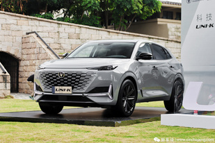 长安UNI-K开始预订 上半年上市/搭载2.0T发动机