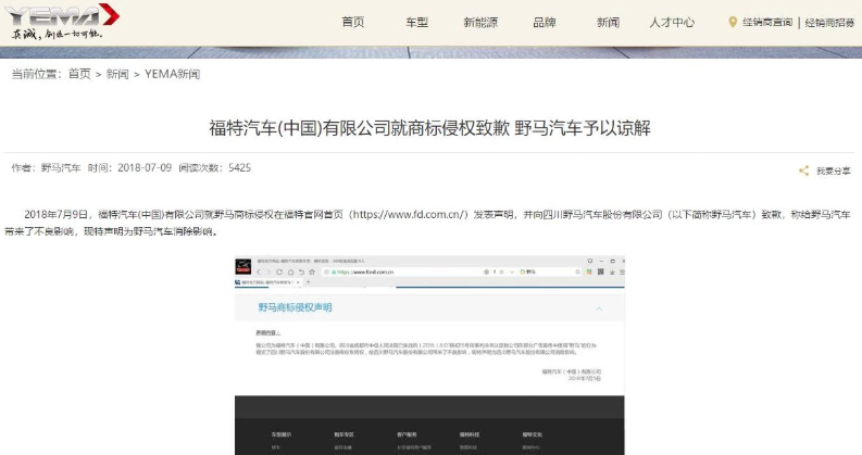“电动国产野马”要来,Model Y怕不怕?