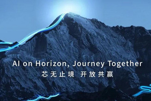 再获4亿美元融资,地平线将加速L4/L5智能驾驶芯片进程