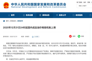 油价上调迎元旦 加满一箱92号多花3.5元