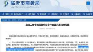 版图或再扩张 宝能汽车与临沂众泰项目进入洽谈阶段 版图或再扩张 宝能汽车与临沂众泰项目进入洽谈阶段