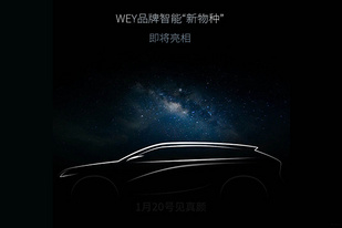 WEY全新旗舰级SUV首张预告图 将于1月20日发布