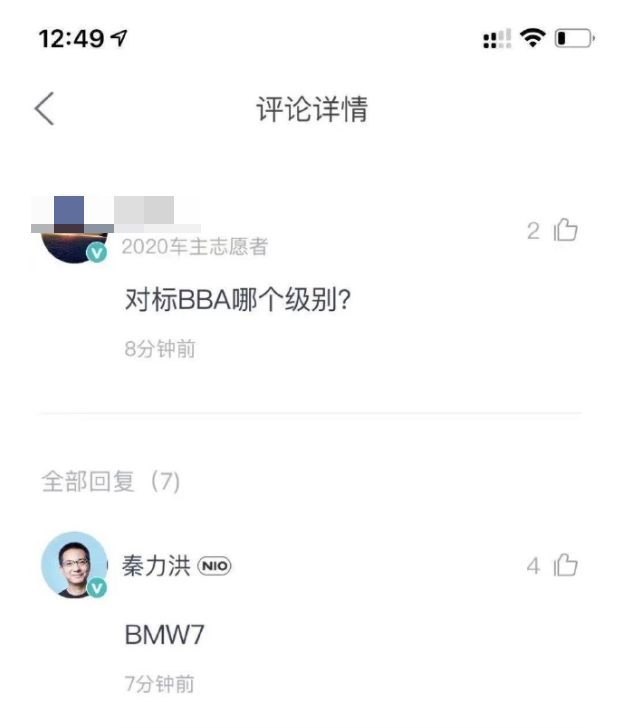 蔚来ET7叫板宝马7系，是实力过硬，还是你飘了？