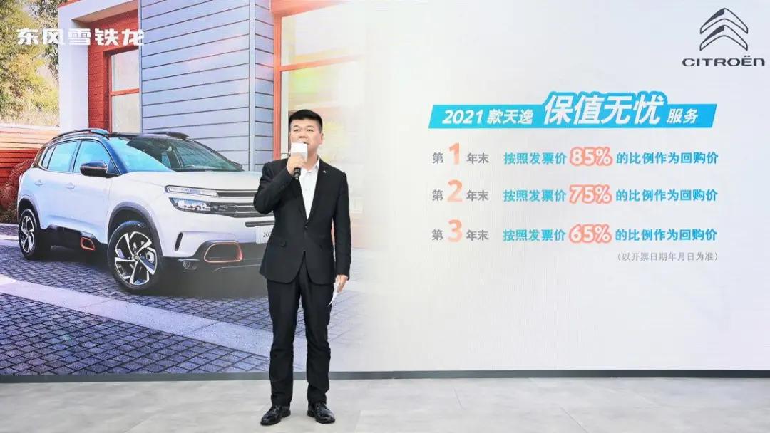 保值超日系，增配不加价 新天逸C5 AIRCROSS购车手册