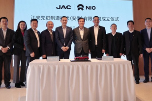 命名江来/又一玩家入局 蔚来与江淮新合资公司成立