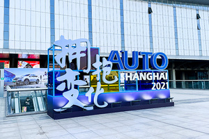今年的上海车展，也许就是燃油车时代落幕的起点