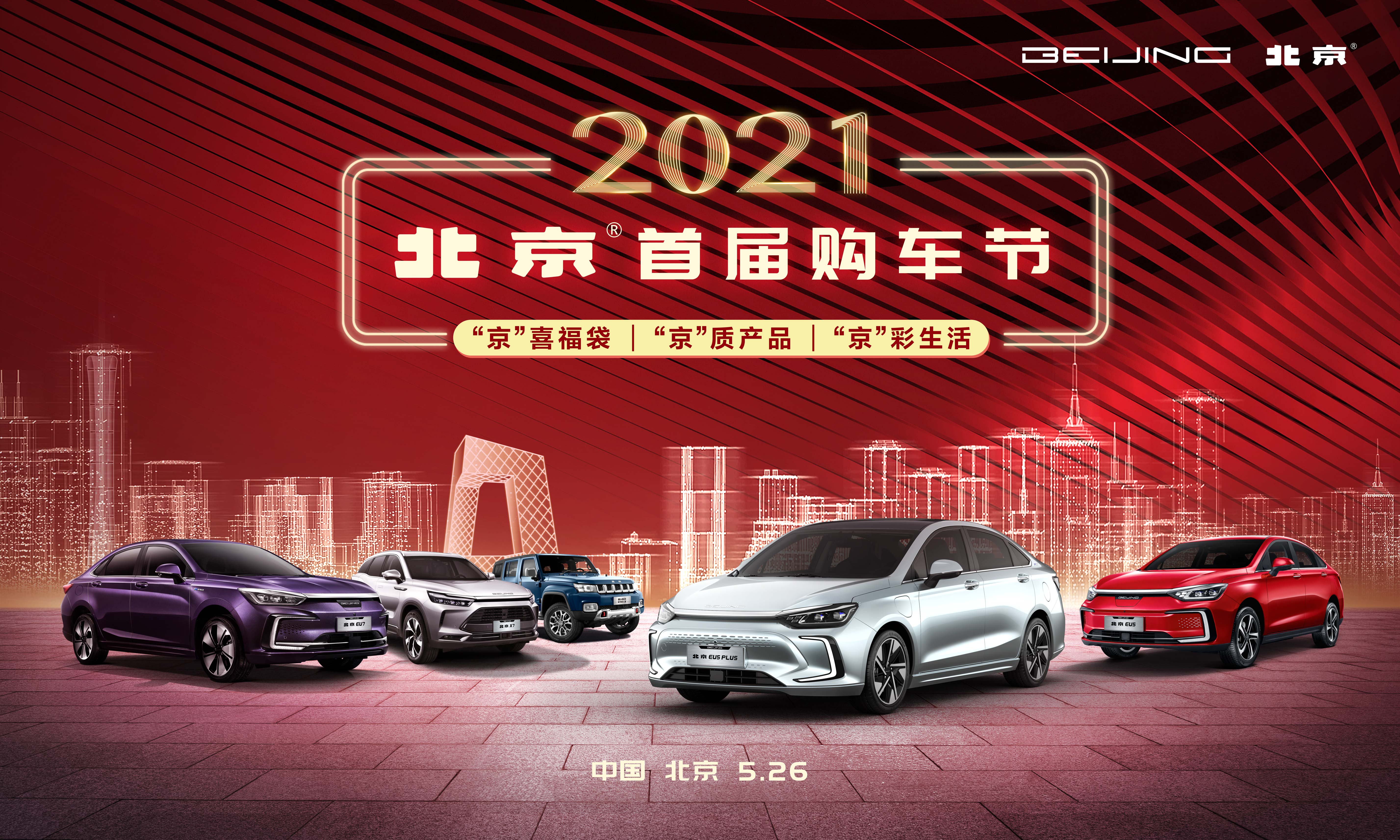 展厅平面图北京国际车展-北京汽车展览会-2020北京国际汽车展览会-