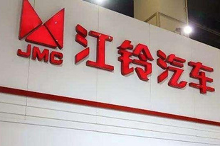 或退出重型汽车市场 江铃汽车拟出售重汽全部股权