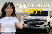 豐田是怎么把蘭德酷路澤變成一臺城市SUV的？